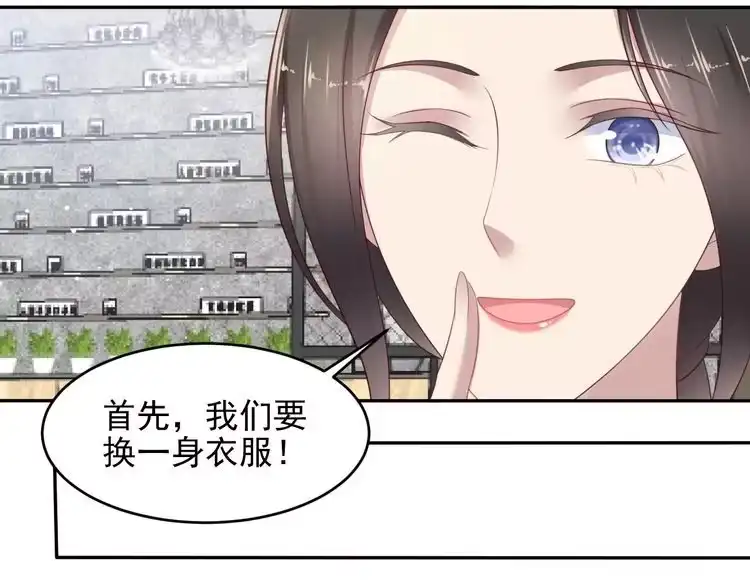《以唇封缄》第105话 游乐场之恋 第17页