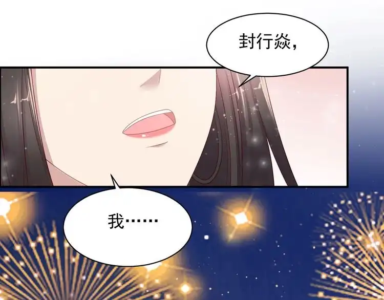 《以唇封缄》第105话 游乐场之恋 第59页