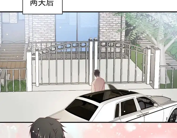 《以唇封缄》第105话 游乐场之恋 第72页