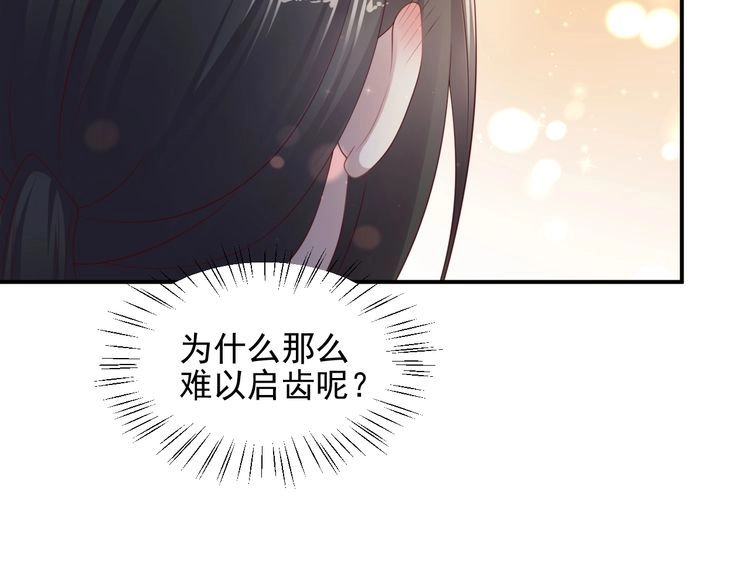 《以唇封缄》第105话 游乐场之恋 第67页