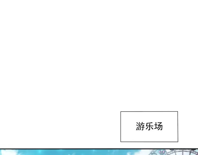 《以唇封缄》第105话 游乐场之恋 第18页