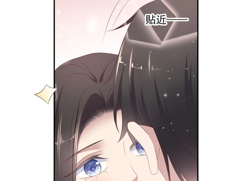 《以唇封缄》第105话 游乐场之恋 第54页