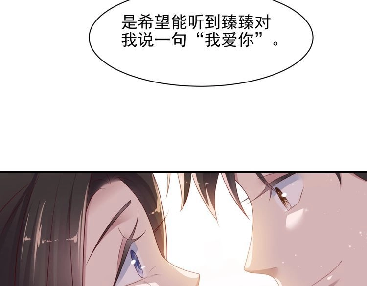 《以唇封缄》第105话 游乐场之恋 第57页