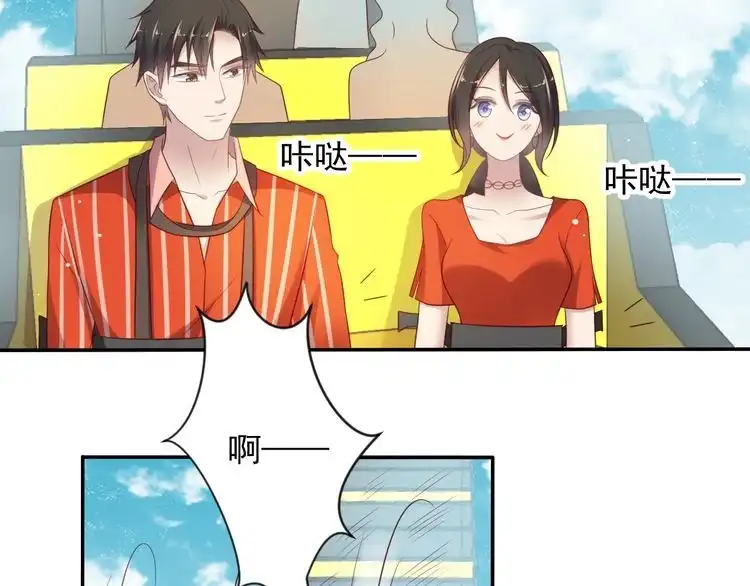 《以唇封缄》第105话 游乐场之恋 第34页