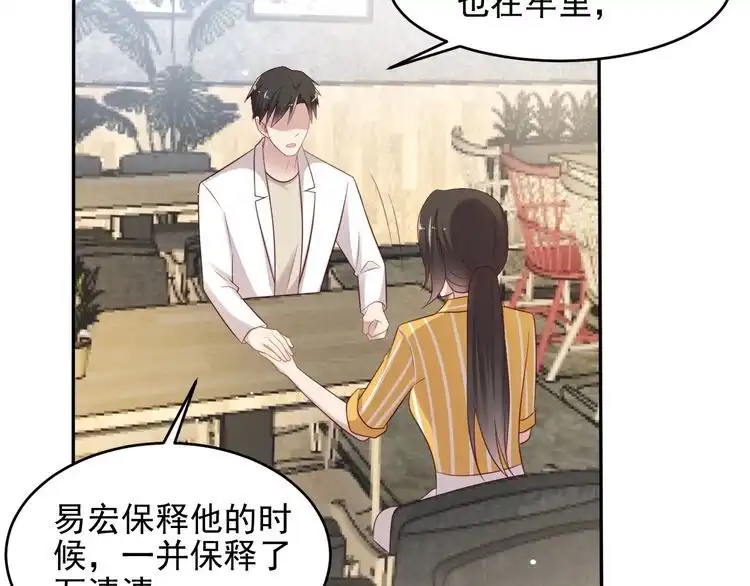 《以唇封缄》第105话 游乐场之恋 第6页