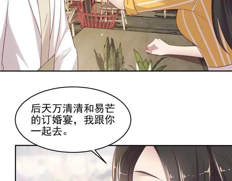 《以唇封缄》第105话 游乐场之恋 第11页