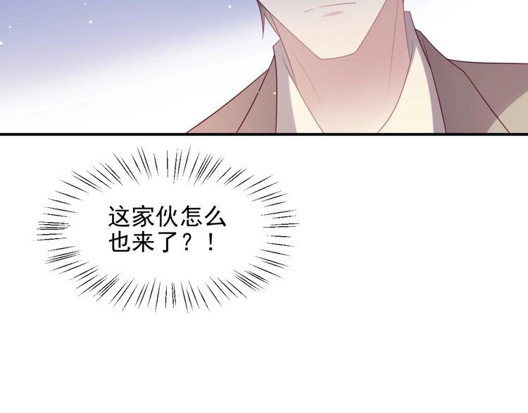 《以唇封缄》第105话 游乐场之恋 第78页