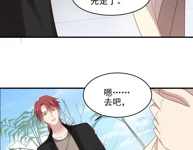 《以唇封缄》第106话 封少霸气护妻 第16页