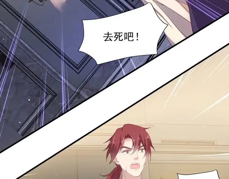 《以唇封缄》第106话 封少霸气护妻 第33页