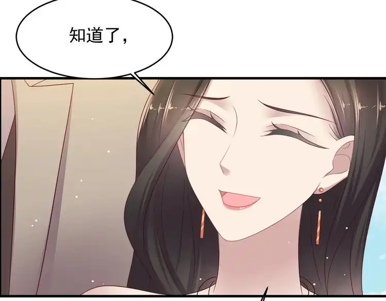 《以唇封缄》第106话 封少霸气护妻 第13页
