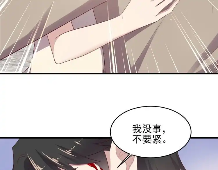 《以唇封缄》第106话 封少霸气护妻 第40页