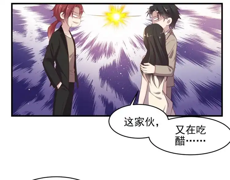 《以唇封缄》第106话 封少霸气护妻 第12页