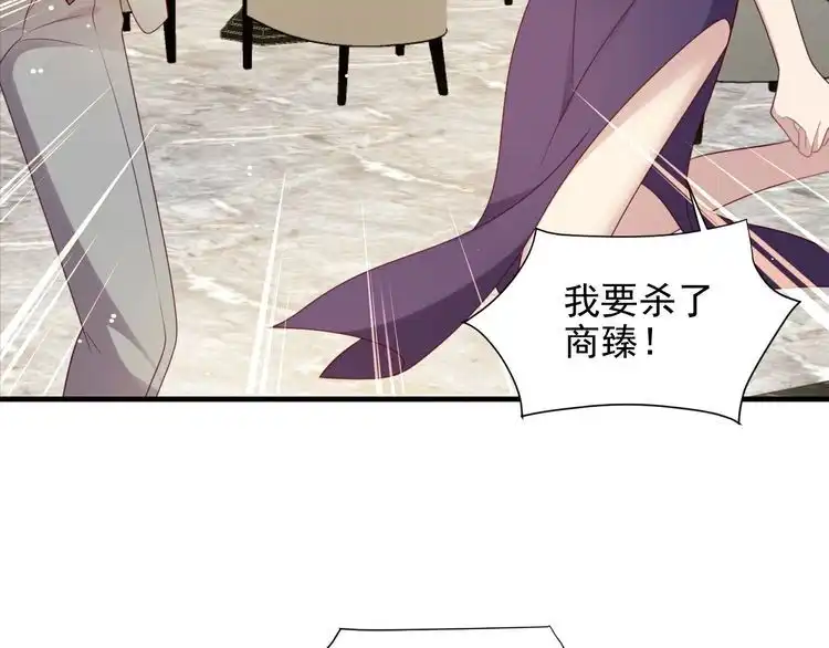 《以唇封缄》第106话 封少霸气护妻 第49页
