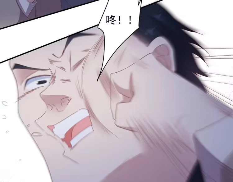《以唇封缄》第106话 封少霸气护妻 第91页
