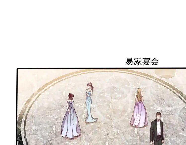 《以唇封缄》第106话 封少霸气护妻 第18页