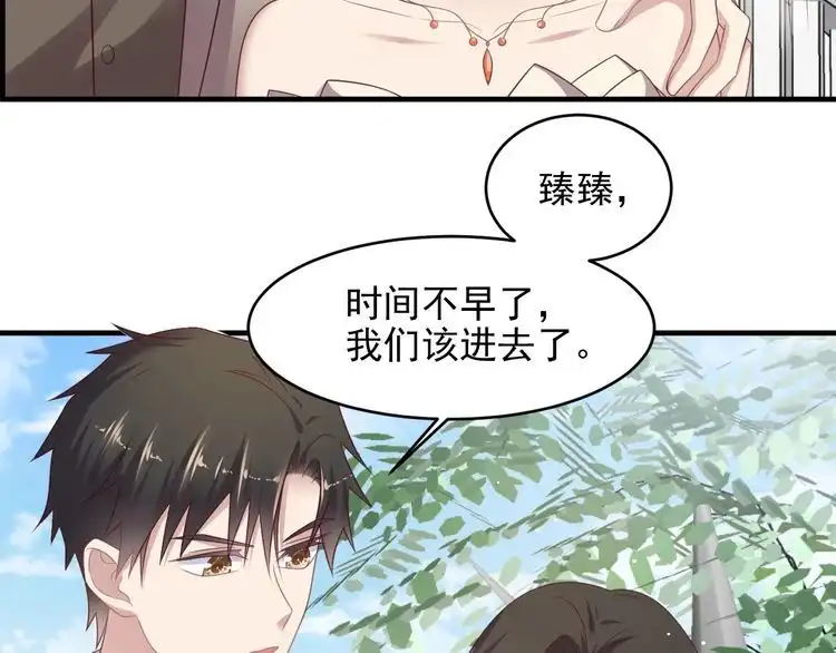 《以唇封缄》第106话 封少霸气护妻 第10页