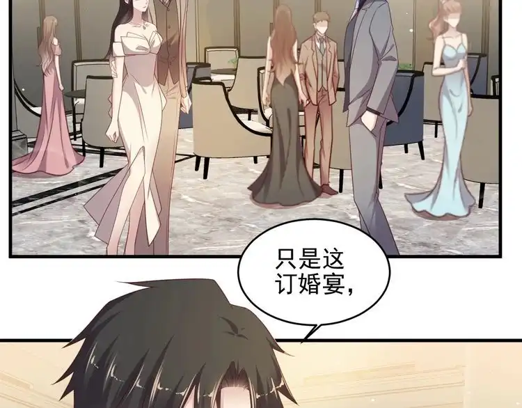 《以唇封缄》第106话 封少霸气护妻 第27页