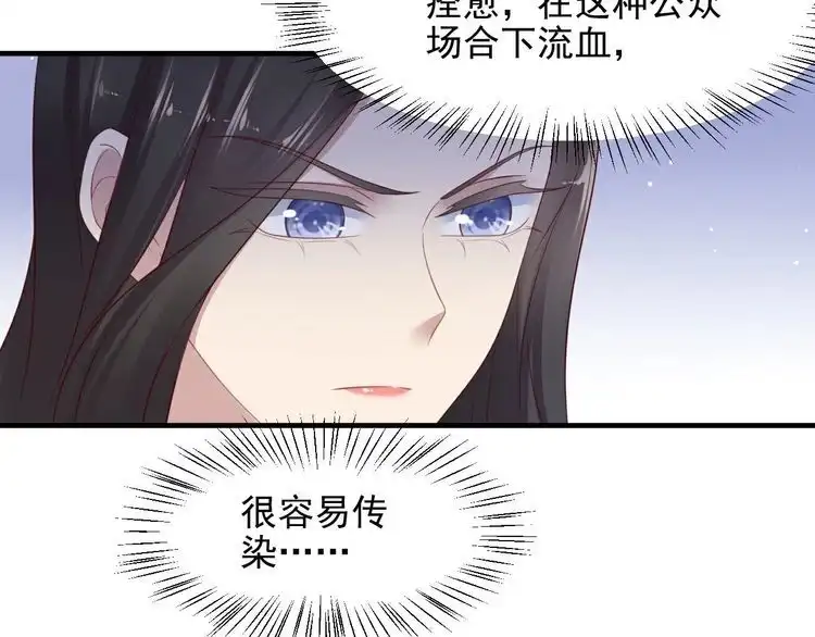《以唇封缄》第106话 封少霸气护妻 第57页