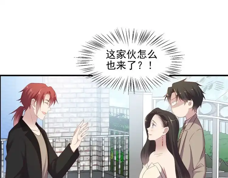 《以唇封缄》第106话 封少霸气护妻 第4页