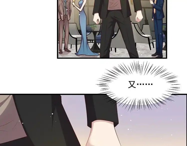 《以唇封缄》第106话 封少霸气护妻 第44页