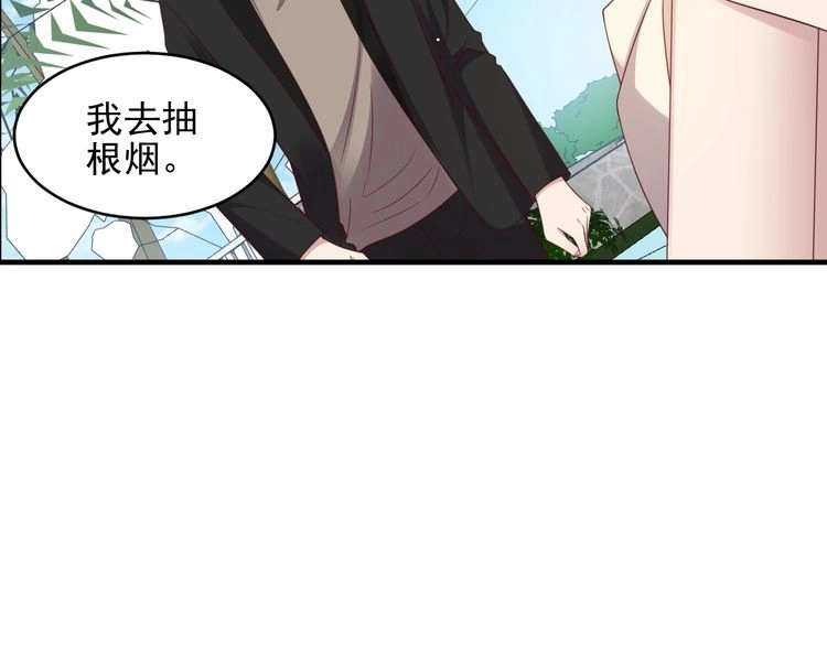《以唇封缄》第106话 封少霸气护妻 第17页
