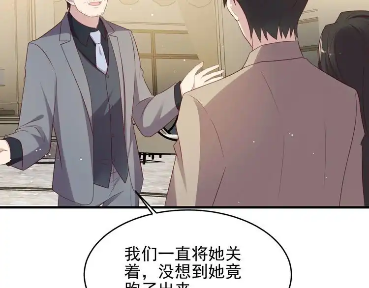 《以唇封缄》第106话 封少霸气护妻 第52页