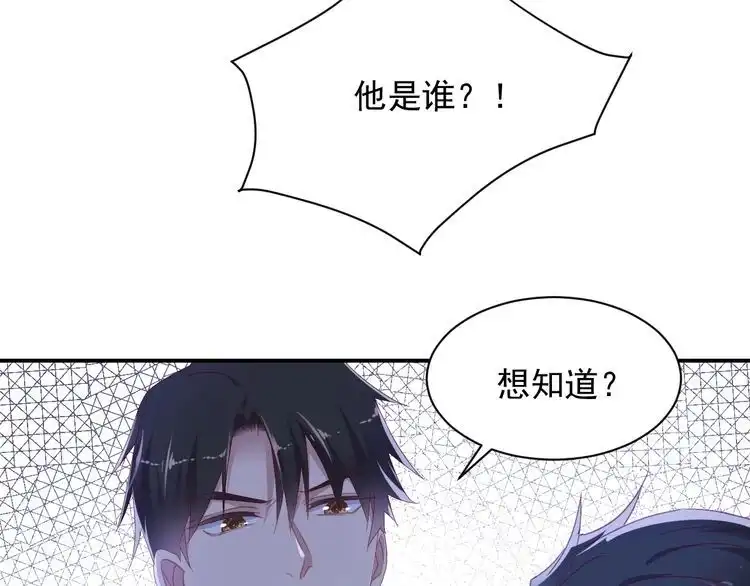《以唇封缄》第106话 封少霸气护妻 第89页