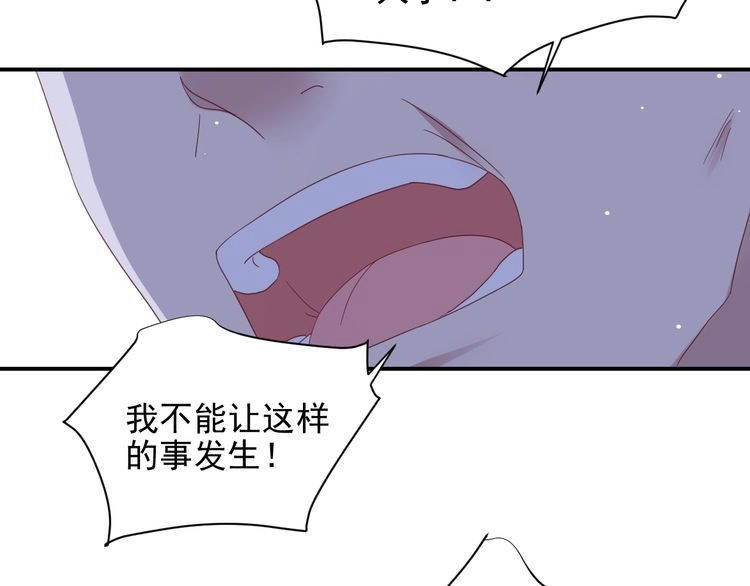 《以唇封缄》第106话 封少霸气护妻 第87页