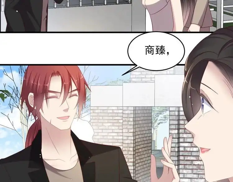 《以唇封缄》第106话 封少霸气护妻 第5页