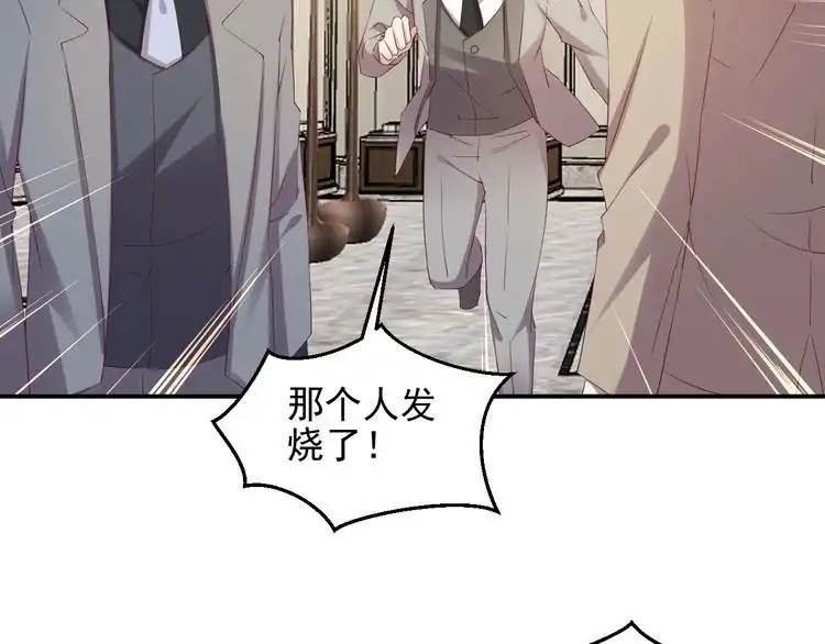 《以唇封缄》第106话 封少霸气护妻 第66页