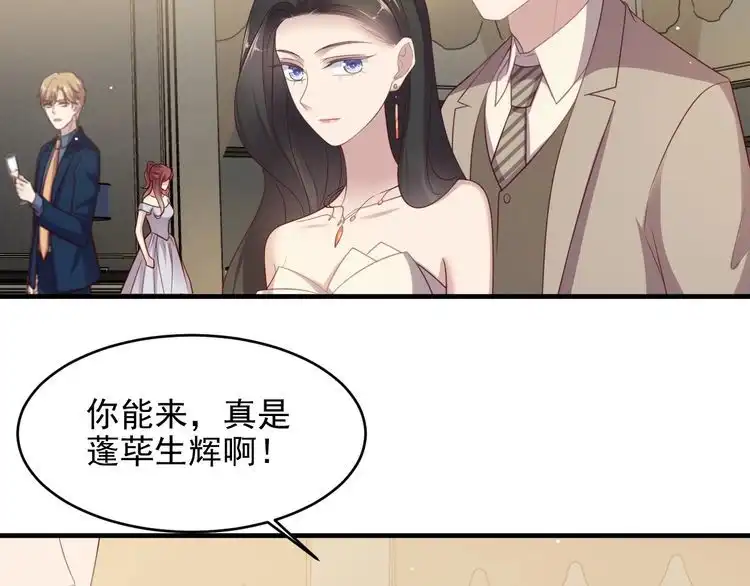 《以唇封缄》第106话 封少霸气护妻 第24页