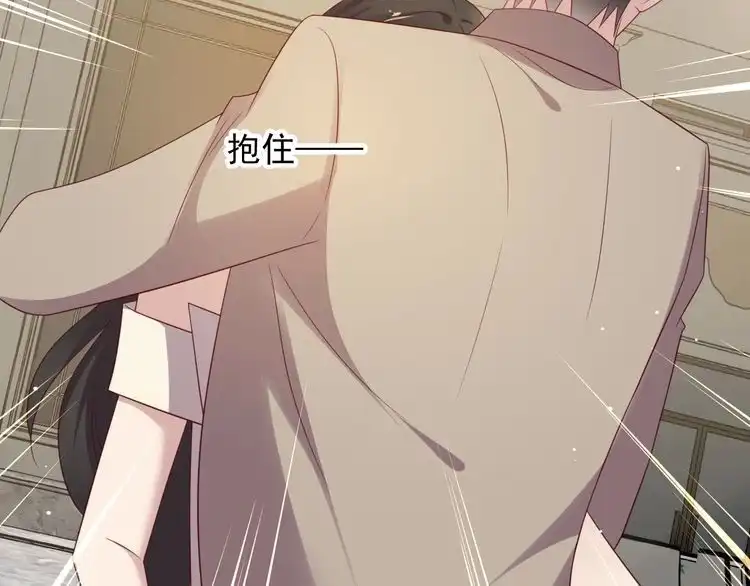 《以唇封缄》第106话 封少霸气护妻 第36页