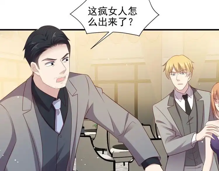 《以唇封缄》第106话 封少霸气护妻 第50页