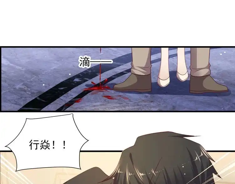 《以唇封缄》第106话 封少霸气护妻 第38页