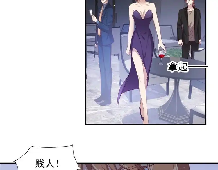《以唇封缄》第106话 封少霸气护妻 第30页
