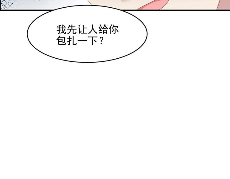 《以唇封缄》第106话 封少霸气护妻 第60页