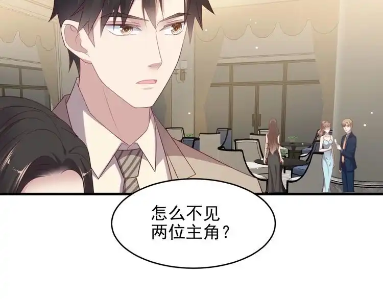 《以唇封缄》第106话 封少霸气护妻 第28页