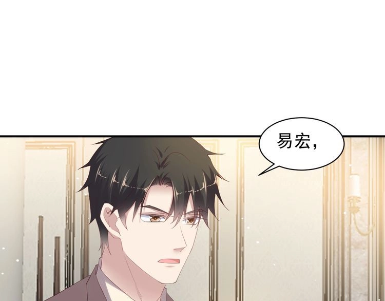 《以唇封缄》第106话 封少霸气护妻 第62页