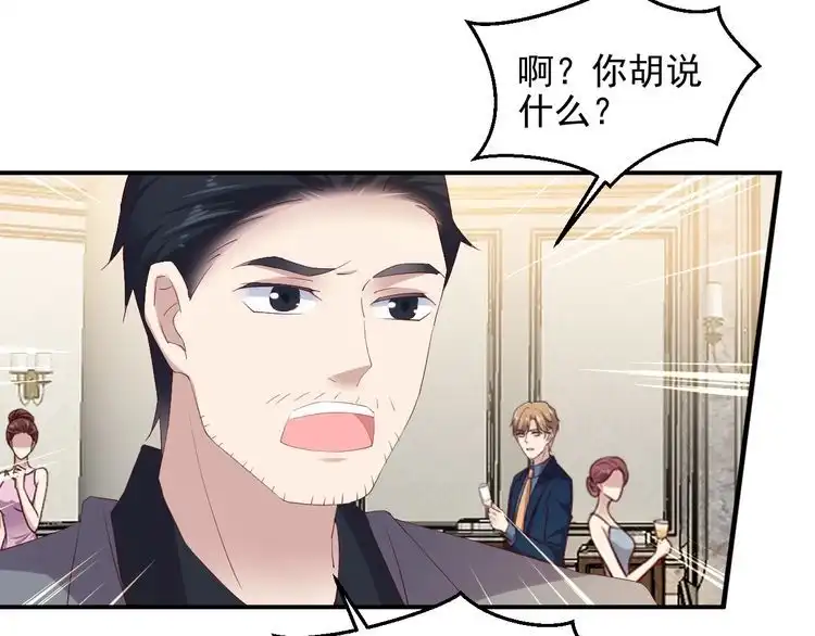 《以唇封缄》第106话 封少霸气护妻 第67页