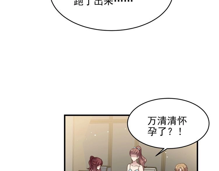 《以唇封缄》第106话 封少霸气护妻 第53页