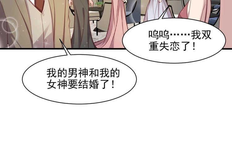 《以唇封缄》第106话 封少霸气护妻 第22页