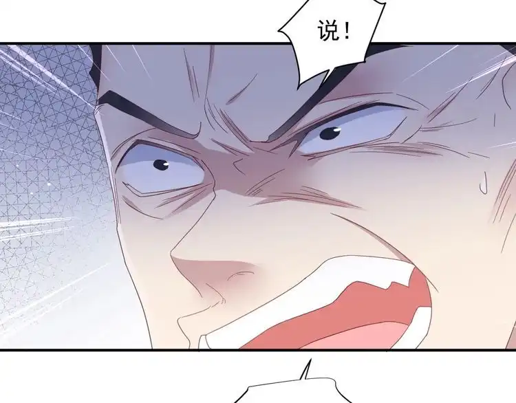 《以唇封缄》第106话 封少霸气护妻 第88页