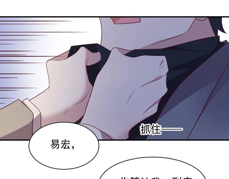 《以唇封缄》第106话 封少霸气护妻 第72页