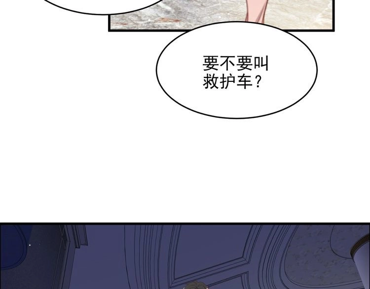 《以唇封缄》第106话 封少霸气护妻 第55页