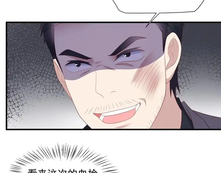 《以唇封缄》第107话 封少病发，臻臻伤心 第26页