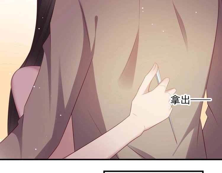 《以唇封缄》第107话 封少病发，臻臻伤心 第48页