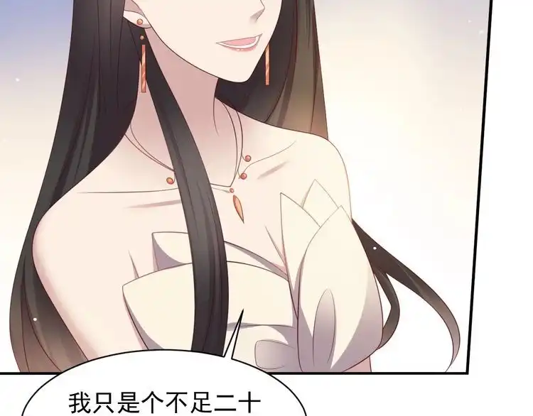 《以唇封缄》第107话 封少病发，臻臻伤心 第74页