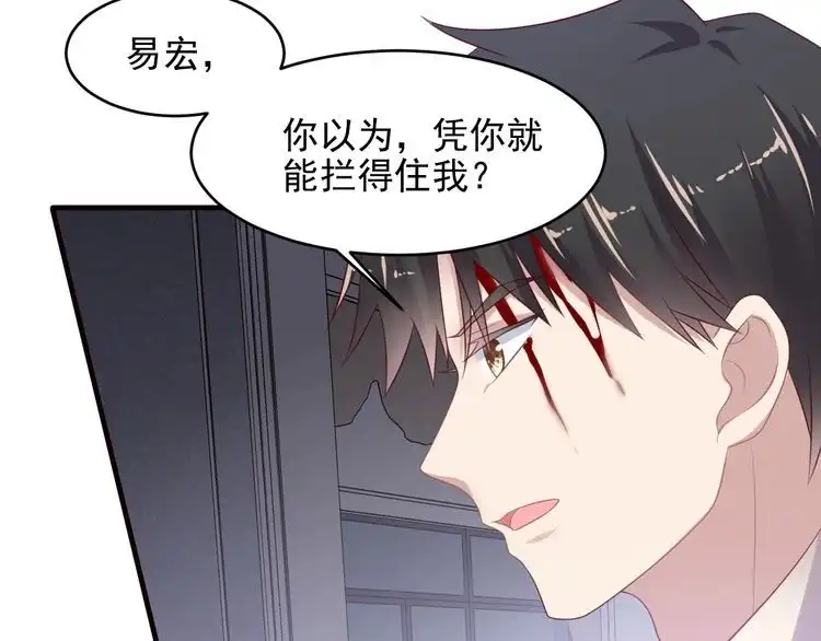 《以唇封缄》第107话 封少病发，臻臻伤心 第19页
