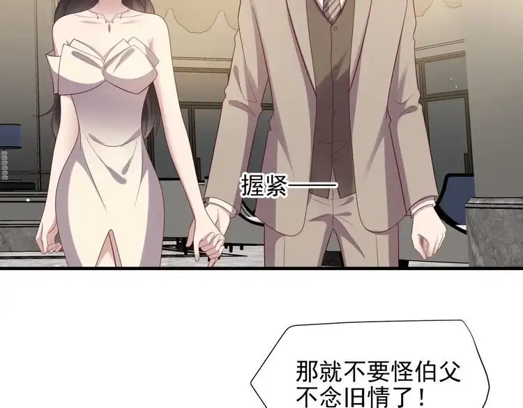 《以唇封缄》第107话 封少病发，臻臻伤心 第25页