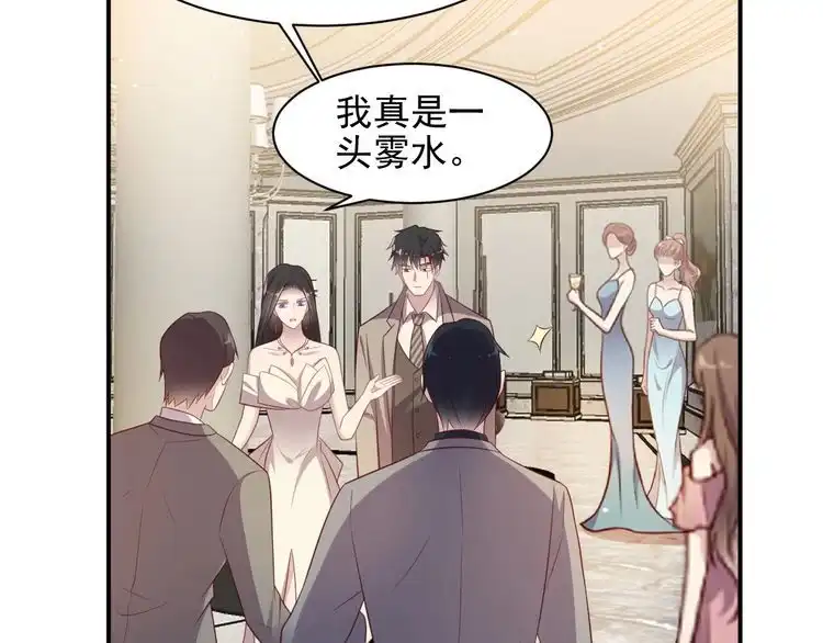 《以唇封缄》第107话 封少病发，臻臻伤心 第70页